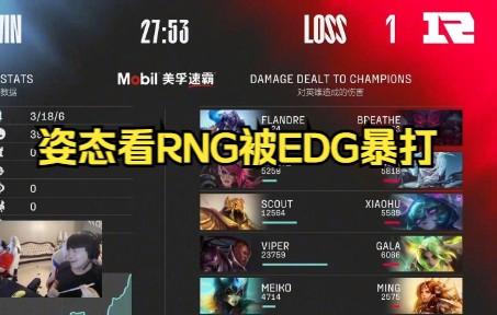 RNG碾压V5，Viper完成史诗逆转鏖战多局成都决赛之夜，留下经典瞬间